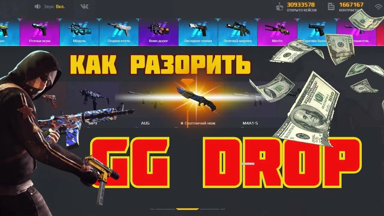 Cs go drop gg. Выбил нож на ggdrop. кейсы cs go ggdrop. gg drop кейсы. промо на ggdrop на нож.