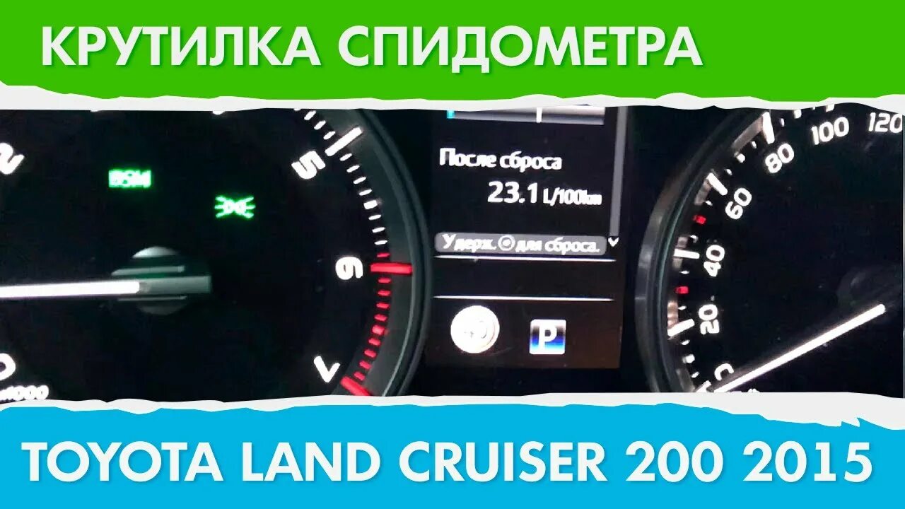 Установить крутилку