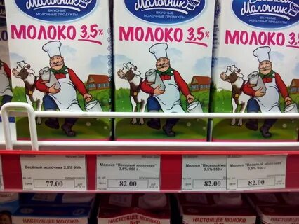 Литр молока стоит