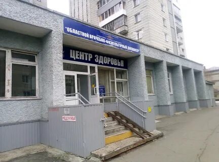 34 диспансер