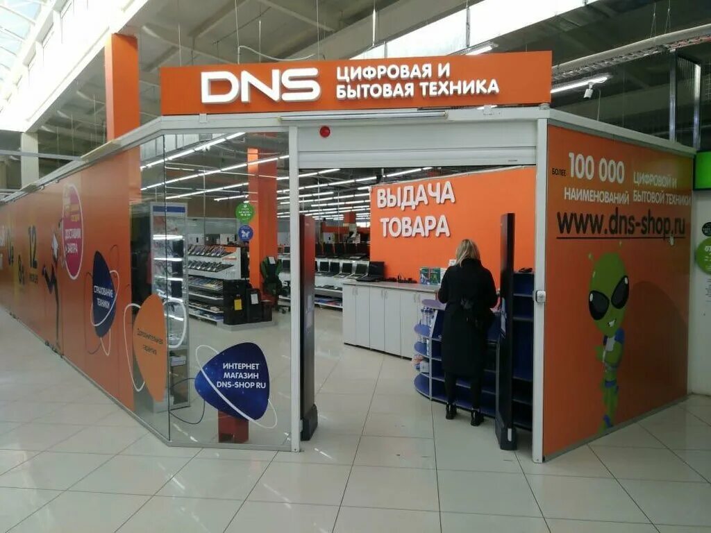 днс лукойл. днс радуга каталог. днс. магазин днс каталог товаров. днс каталог.