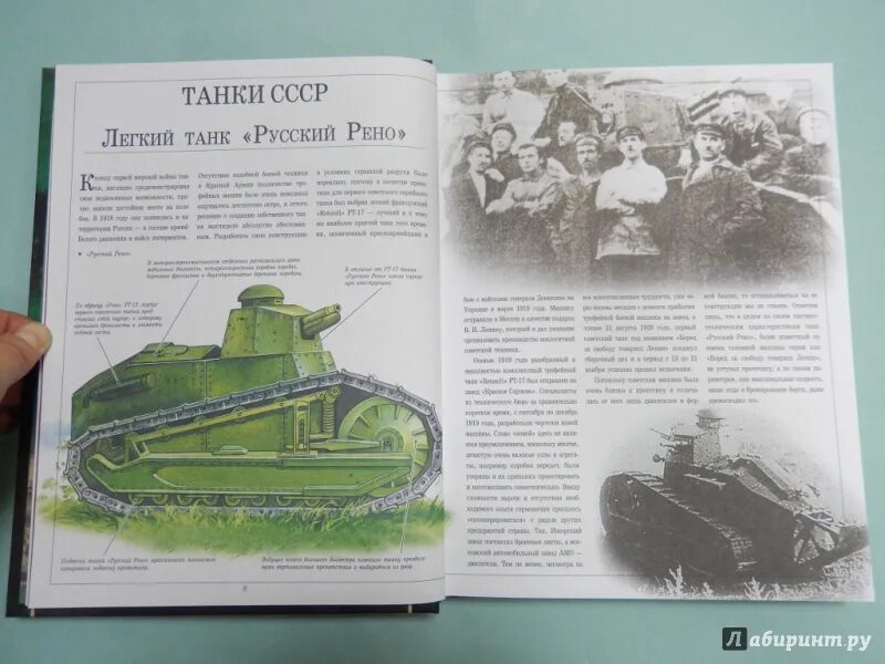 Как угнать танк за 60 секунд. Танки великой отечественной войны книга, в. в. ликсо, о. в. дорошкевич. угнать танк за 60 секунд книга. угнать танк за 60 секунд. пособие как угнать танк.