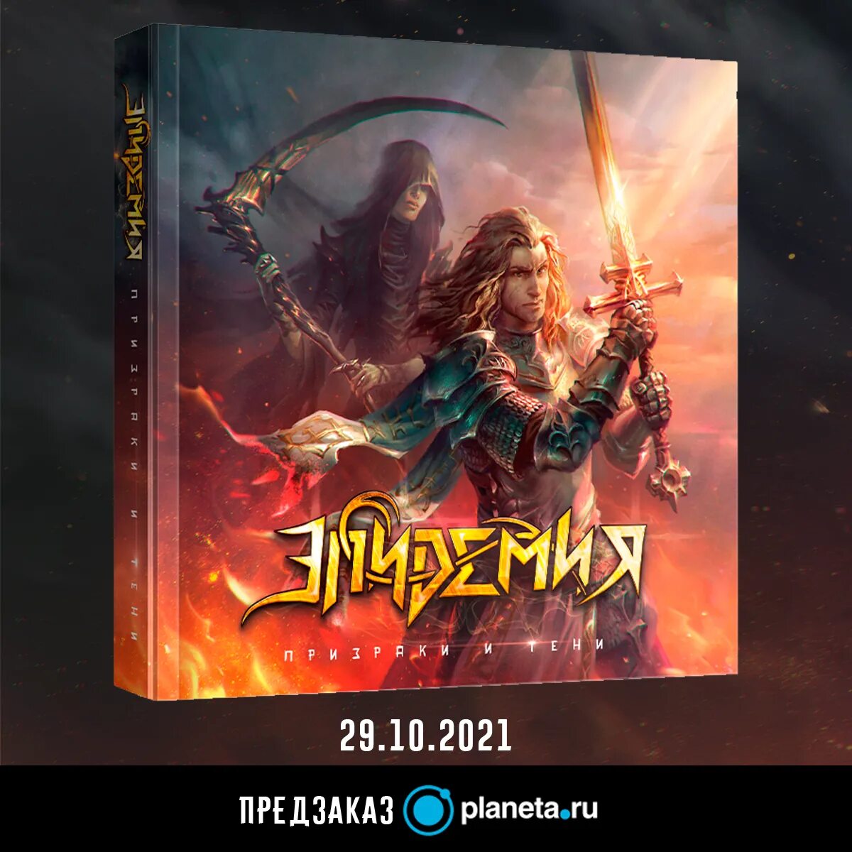 Эпидемия группа 2003. Группа эпидемия обложки. Группа эпидемия альбомы. Группа эпидемия 2001. Группа эпидемия альбомы.