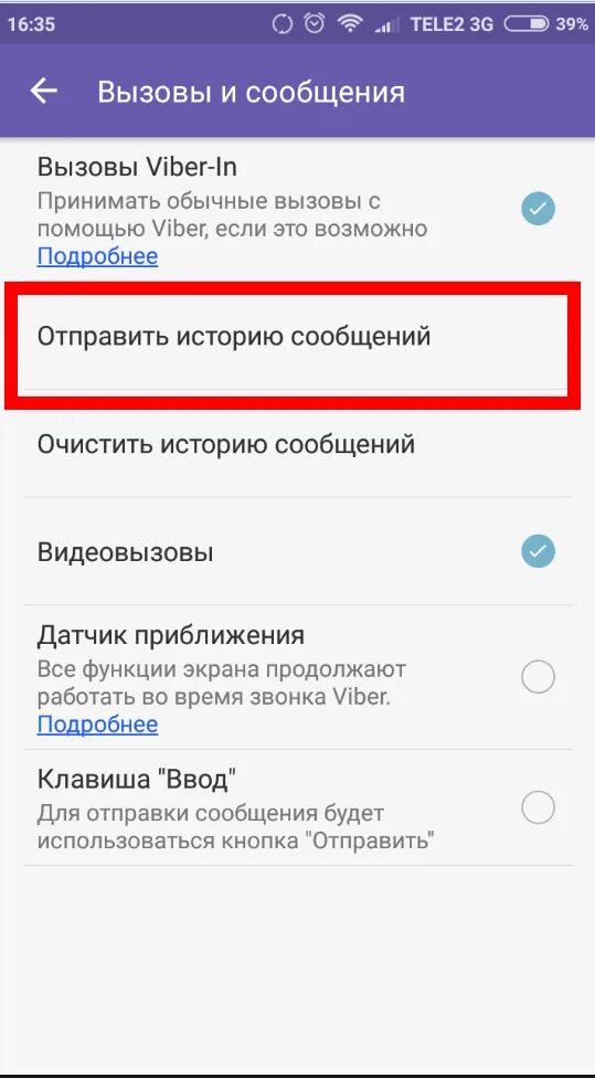 Как прочитать сообщения в другом телефоне. Удаленные сообщения вайбер. восстановление удаленных сообщений в сообщениях. прочитанные сообщения в вайбере.