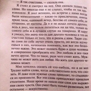 1 что она сказала