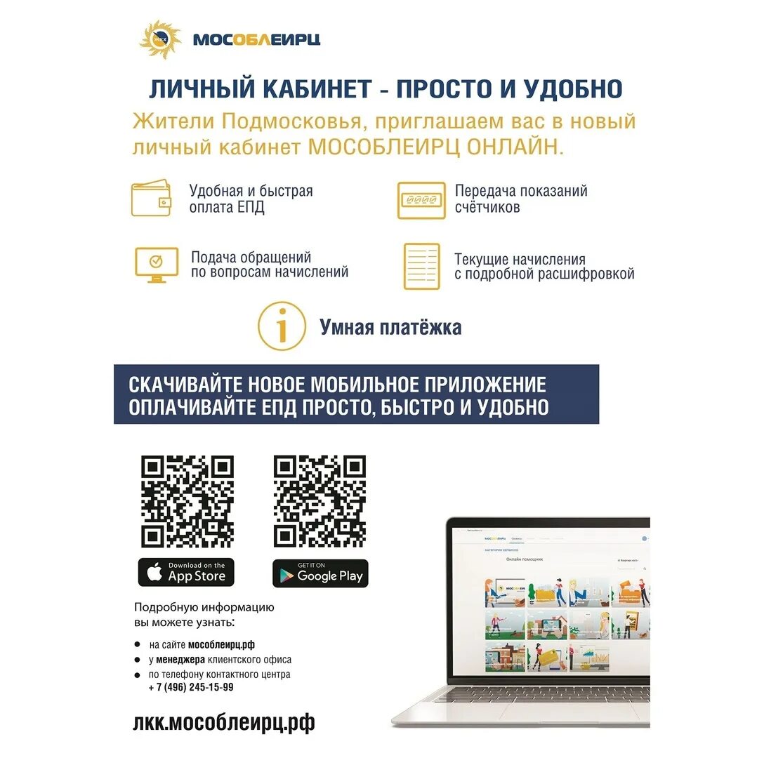Приложение домовой жкх. Оплатить услуги жкх. Автоплатеж. Оплата коммунальных услуг. Приложение сбер оплата жкх.