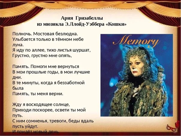 В современных ритмах 3 класс музыка