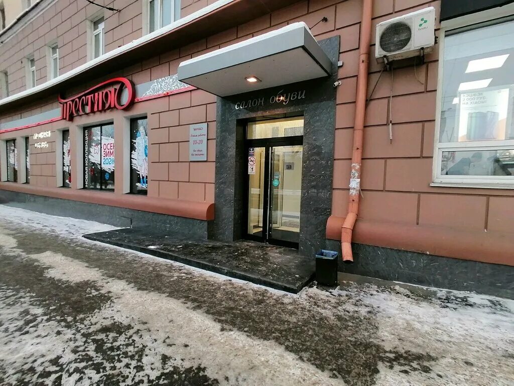 Престиж магазин обуви. Престиж магазин обуви. Престиж барнаул каталог. Престиж барнаул каталог. Артема 70 стерлитамак.