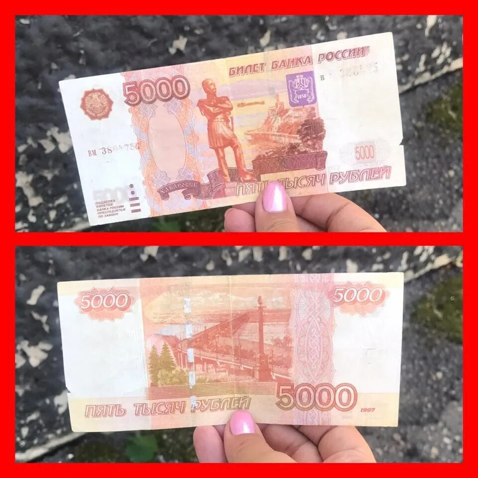 5000 рублей спереди и сзади. Как выглядит 5 тысячная. 5 тысяч рублей. 5 тысяч рублей. Купюра 5000.