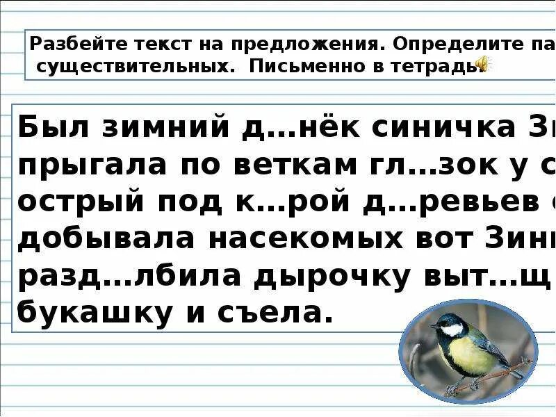 Карточки по теме падежи 3 класс. Определи падеж в тексте. Текс для определения падежей существительных. Определи падеж 3 класс. Падежи существительных задания.