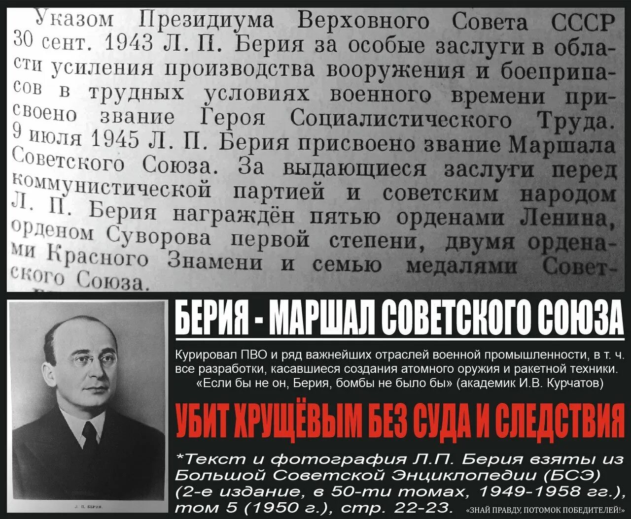 Разгром берии дата. Разгром берии дата