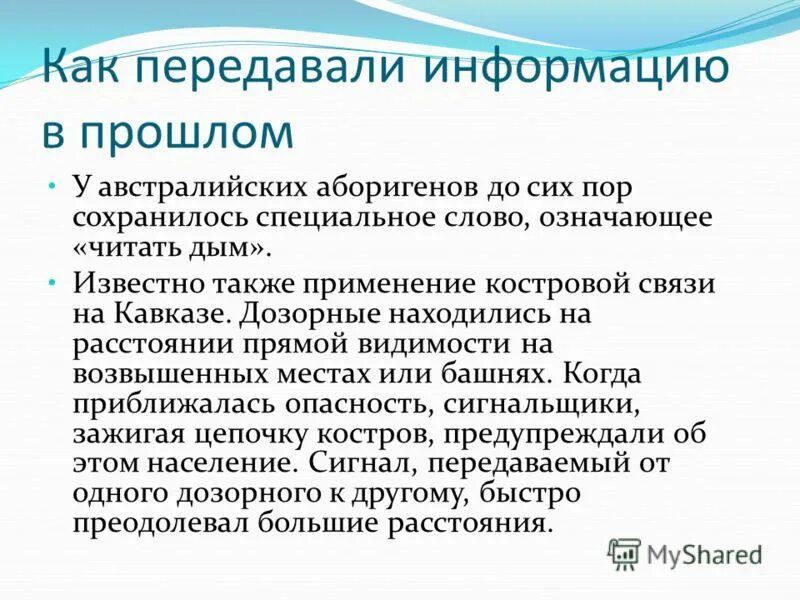 Также передаем информацию