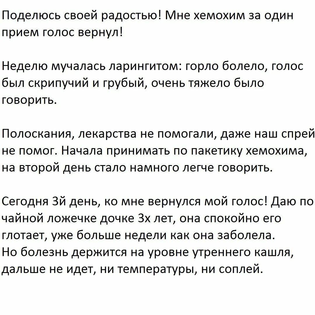 Вернуть голос. Быстро восстановить голос. Как быстро вернуть голос. Как вернуть голос за 5 минут.