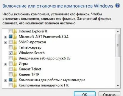 Дополнительные компоненты windows