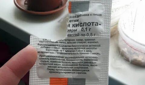 Как применять таблетки янтарной кислоты для рассады