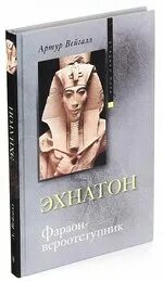 Вероотступник