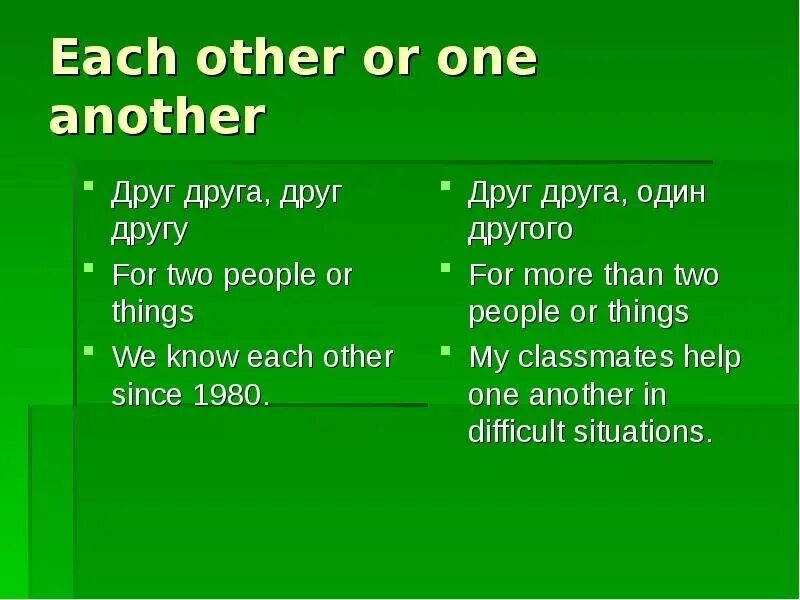 Таблица other another the others. Each other one another. Another other the other правило. Each other one another правило.