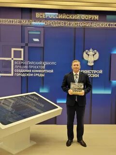 Всероссийский конкурс лучших проектов городской среды