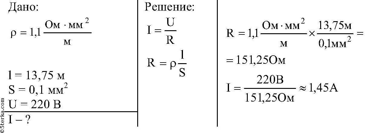 Сопротивление проводника сечением 0,05мм. Каково сопротивление нихромовой проволоки длиной 1м. Сопротивление медного проводника 4мм. Сопротивление алюминиевого провода 2мм 1м. 220 0 05