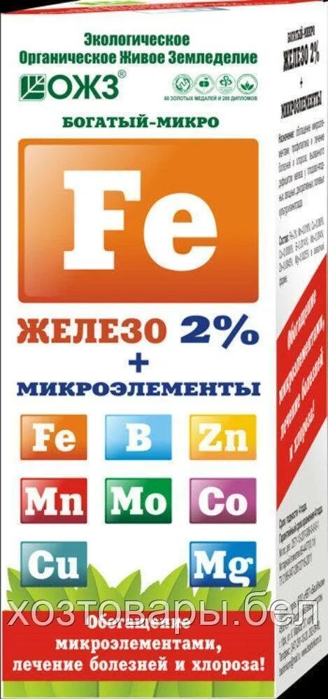 Удобрение микроэлементы для растений. Богатый–микро железо (fe) 2% + микроэлементы – 100 мл. башинком богатый - микро fe (железо 2% + микроэлементов) фл. 0,1л.. микроэлементы удобрения. ужобрение с микро элиментами.
