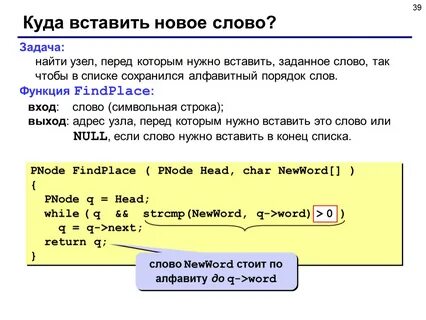 Задача найти в тексте
