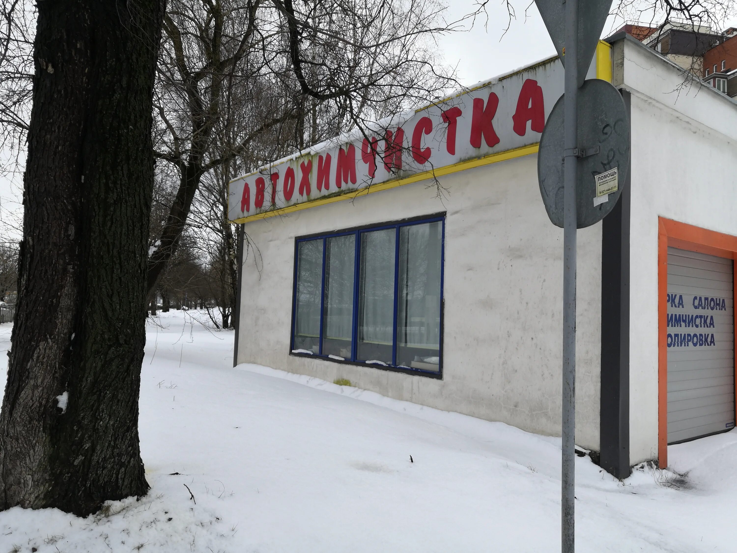 Сдэк выборг ленинградское шоссе 47. Магазин подшипник выборг. Лен шоссе 47 в выборге. Ш. Ленинградское шоссе 47 выборг сбербанк.