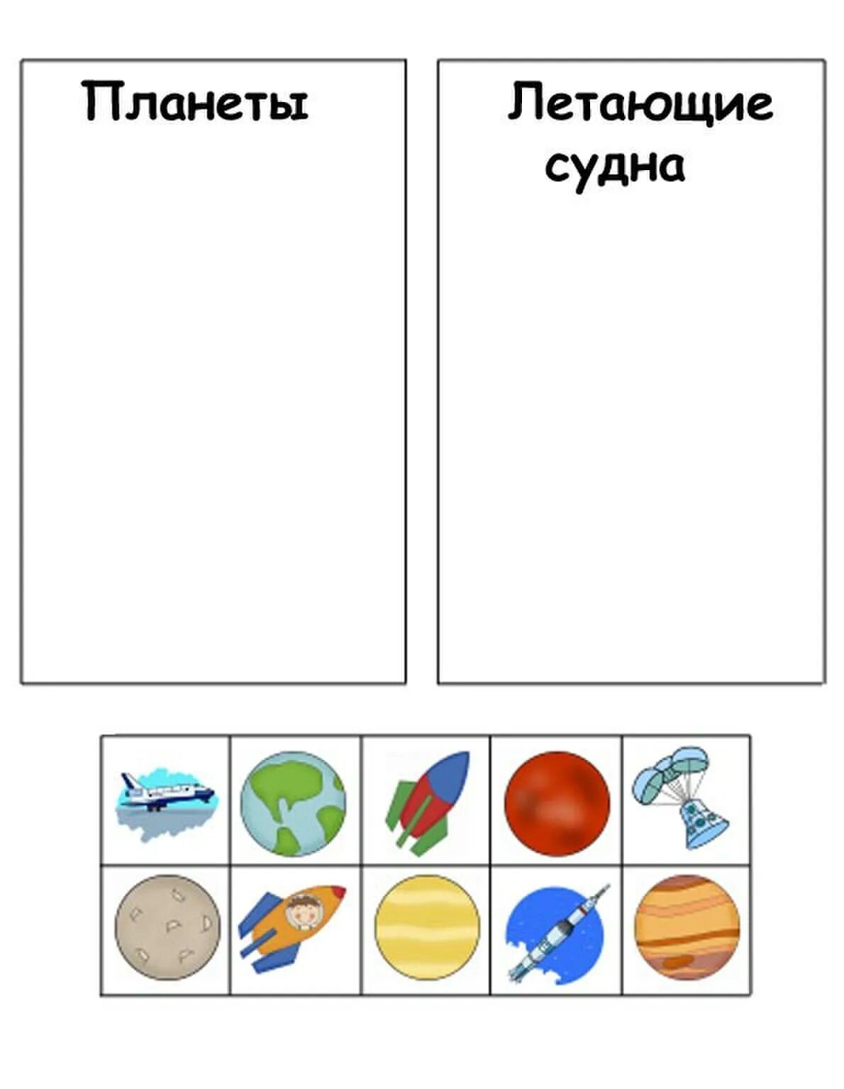 Игры космос средняя группа