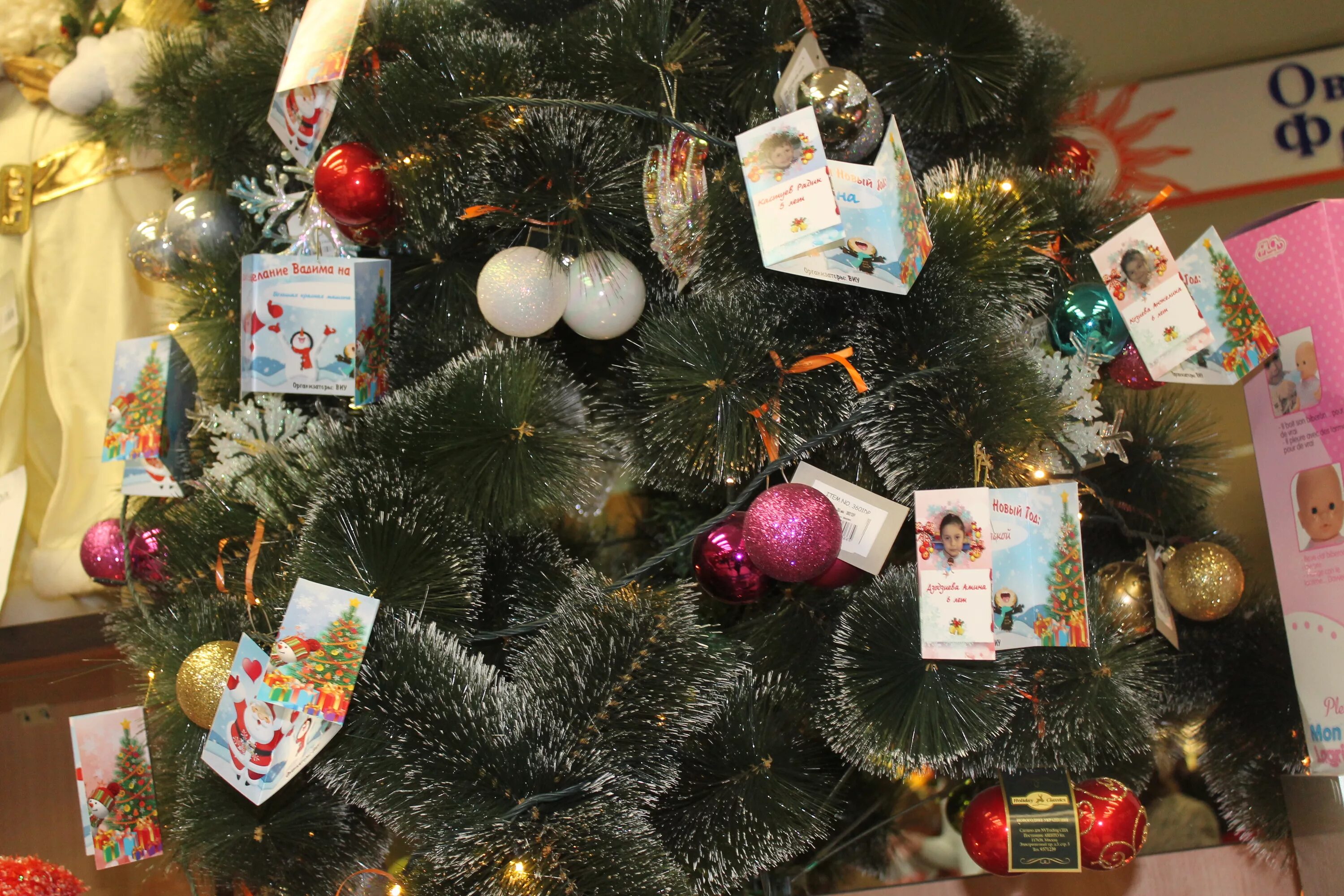 елка желаний детей. елка желаний логотип. елка желаний лента. елка желаний 2022. елка желаний.