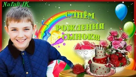 Видеоролики сыну