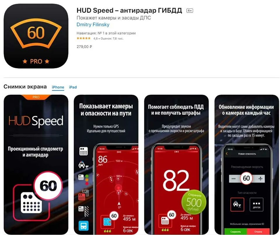 Антирадар hud speed андроид. Hud speed pro антирадар. hud speed pro антирадар 44.06.01. антирадар приложение для андроид. лучший антирадар для смартфона.