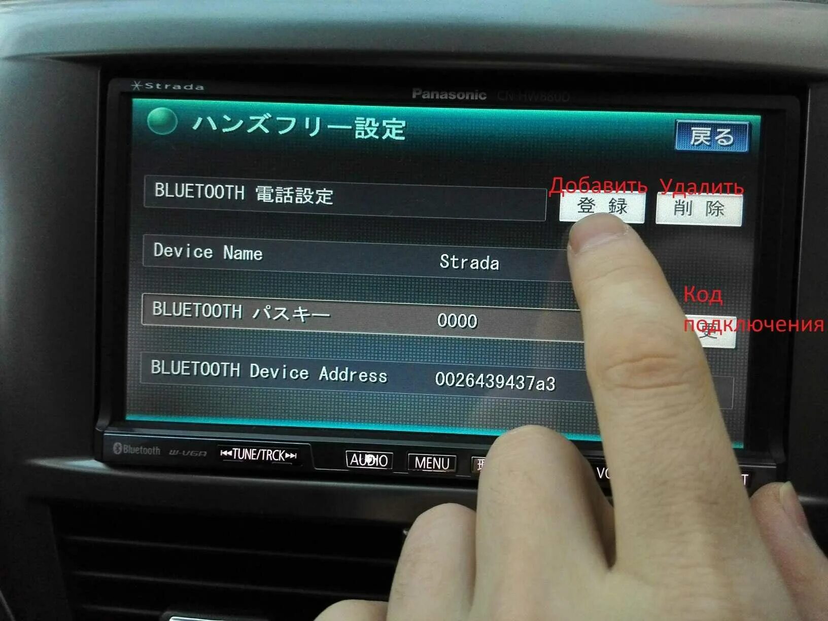 Подключение телефона к андроид магнитоле. Магнитола с блютуз Panasonic в машине. Hp308-a магнитола. Магнитола Панасоник страда в машину сенсорная. Подключить блютуз к магнитоле.