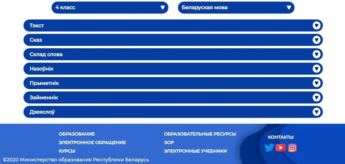 Ресурс образование единый образовательный общее. Единый образовательный ресурс Беларусь. Единый информационный образовательный ресурс. Единый образовательный портал Беларусь. Единый образовательный.