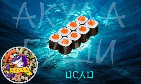 Шарк суши
