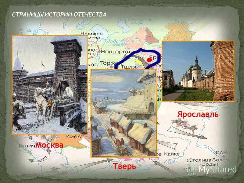 страницы истории 1920-1930. страницы истории 20–30-х годов. книга уфа страницы истории. ярославль музей имени богдановича на карте. страницы истории города.