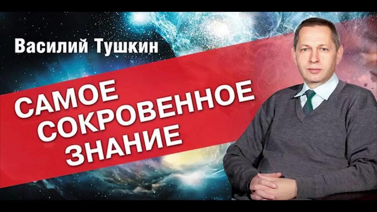 Тушкин сайт. Ведическая астрология тушкин. тушкин в.р..