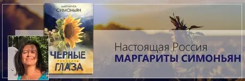 Глаза маргариты