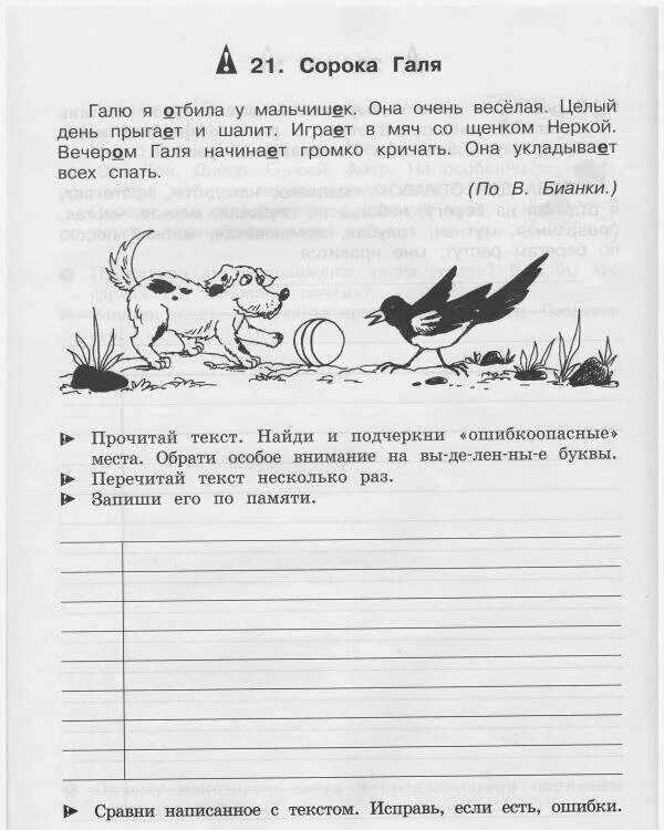 План изложения пример