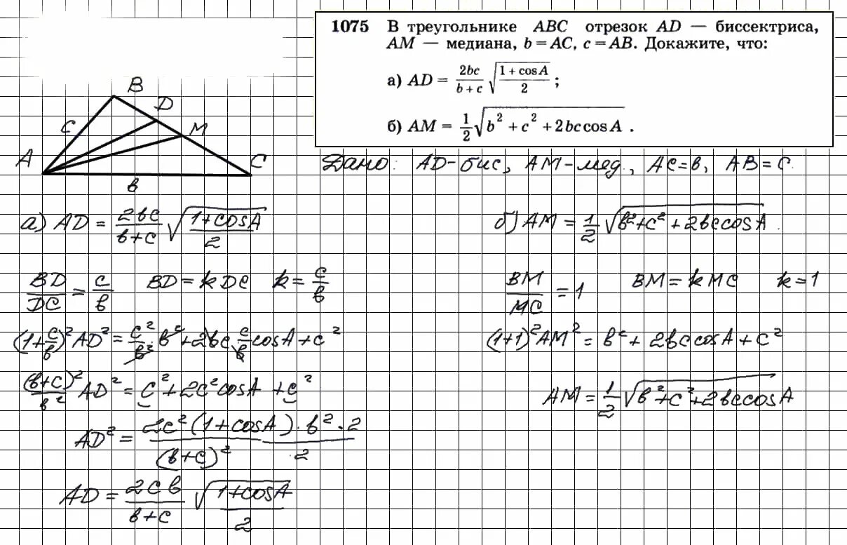 Геометрия 7 9 мордкович. Геометрия Атанасян 7-9. Геометрия 7-9 класс Бутузов Атанасян. Геометрия 7 8 9 класс Атанасян учебник. Геометрия 7-9 класс Атанасян таблица.