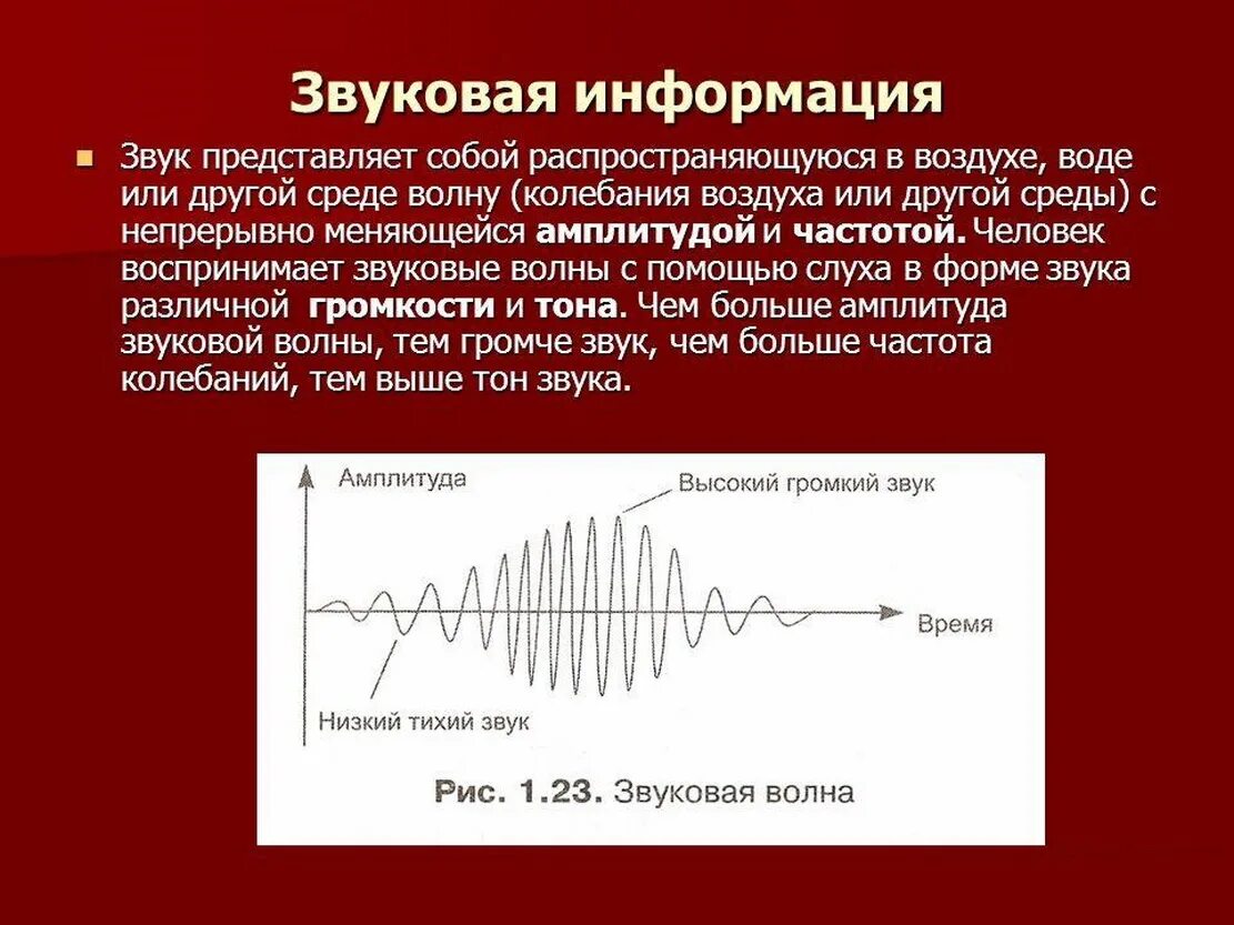 Звук 10 назад