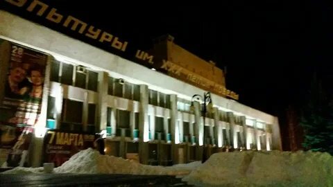 Дворец культуры имени 30 летия победы
