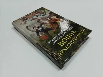 Книга фф
