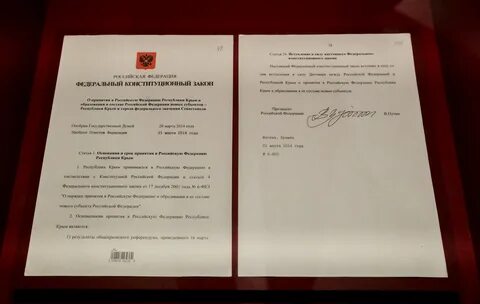 Принятии в российскую федерацию республики