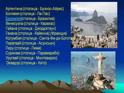 Страна в америке со столицей кито