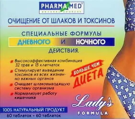 Диет формула очищение от шлаков и токсинов таблетки. Diet Formula очищение от шлаков и токсинов. ФИТОДИУРЕТИК. Фитодиуретики лучшие. Формула очищения отзывы