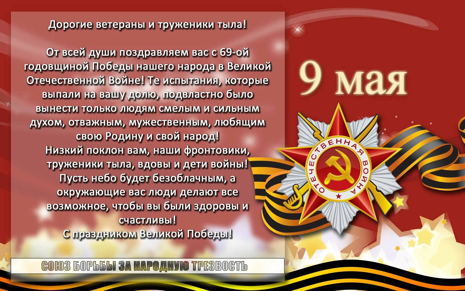 Что можно пожелать войну. Стих ветерану. Поздравления с днём Победы. Пожелания ветеранам. Открытка "с днём Победы".