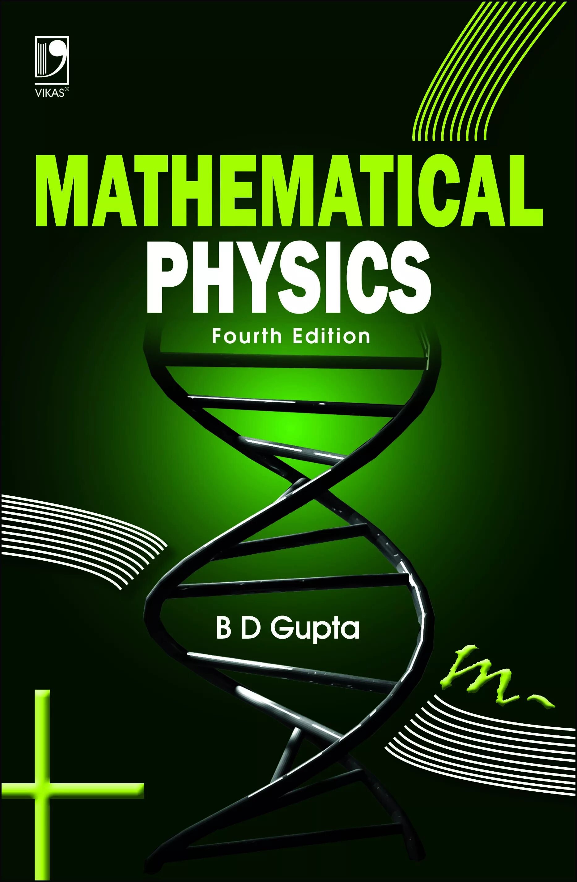 Математический фон. Математика и механика. Mathematical physics on c. Mathematical physics on c. Книги математика и физика.