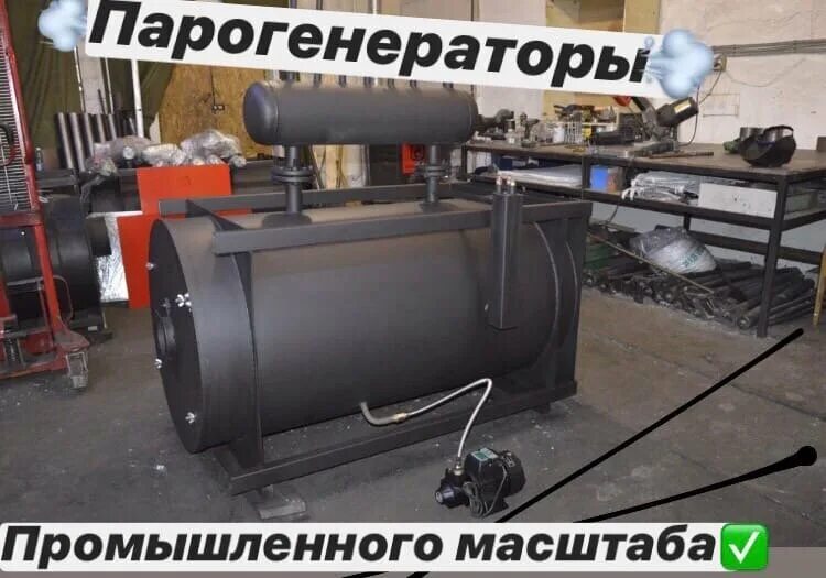 парогенератор огонь труба. дымоход для котла на отработанном масле 100квт. парогенератор на трубу. котлы огонь труба. огонь труба котел на отработанном масле.