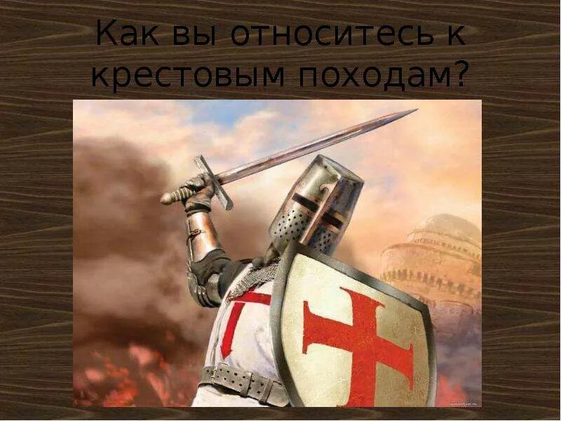 Maria deus vult. На Иерусалим Deus Vult. Deus Vult Мем. Деус Вульт мемы.