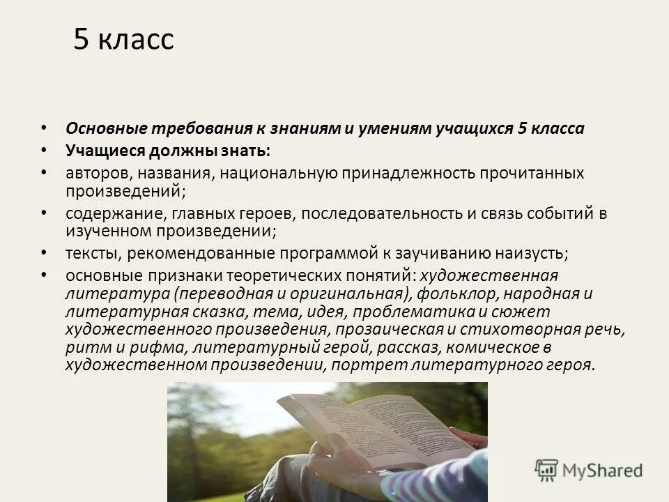 сочинение о труде. мгуа книга. чтение литературного произведения труд или отдых сочинение 11 класс. темы сочинений 2 класс. чтение произведения труд или отдых.