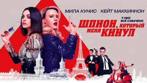 Человек который меня кинул